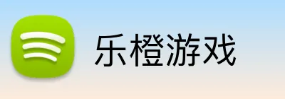 乐橙游戏 logo