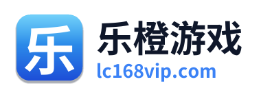 乐橙游戏